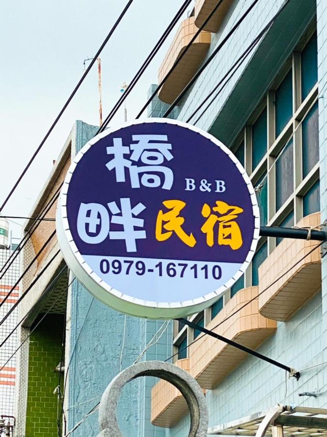 Bridgeside Homestay Pingtung Екстериор снимка